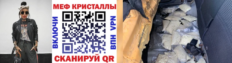 Меф кристаллы Островной